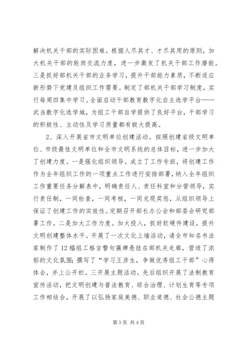 机关党建工作情况汇报 (2).docx