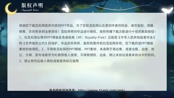 绿色森系治愈系动物梦幻唯美风教师说课通用PPT模版