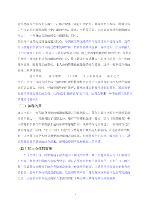 2022论文论文已改).docx