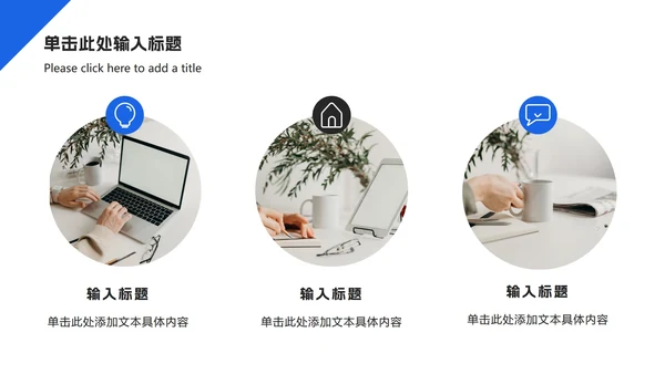 蓝色简约工作总结ppt模板