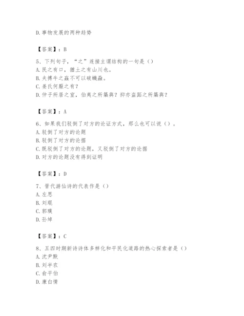 2024年国家电网招聘之文学哲学类题库【巩固】.docx