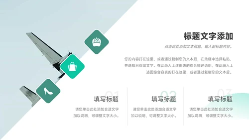 绿色场景图文领导力培训PPT模板