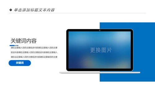 蓝色商务大气中国建设银行建行总结汇报PPT