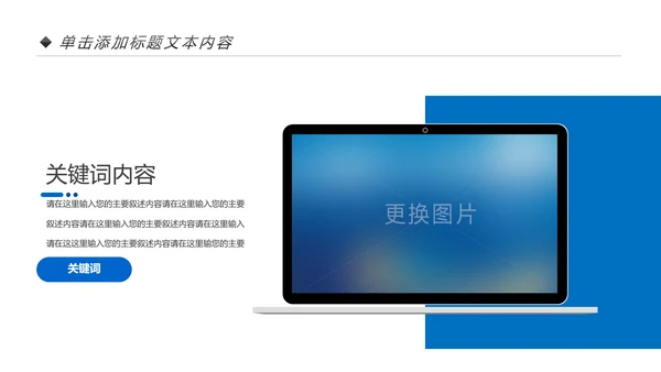 蓝色商务大气中国建设银行建行总结汇报PPT