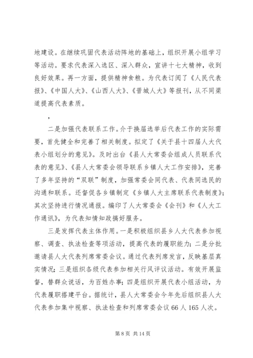 县工作综合考核汇报材料.docx