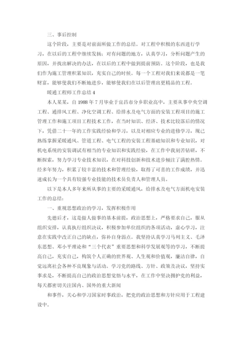 暖通工程师工作总结8篇.docx