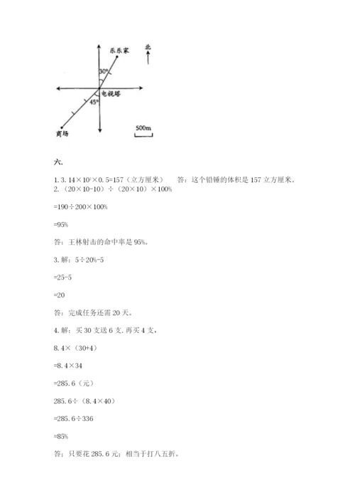 人教版小升初数学模拟试卷含答案（名师推荐）.docx