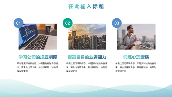 简约渐变商务个人工作通用述职PPT模板