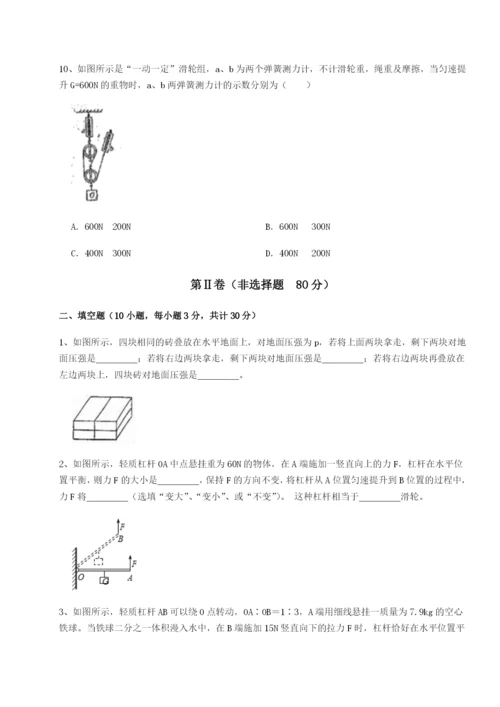 内蒙古翁牛特旗乌丹第一中学物理八年级下册期末考试重点解析试卷（含答案解析）.docx