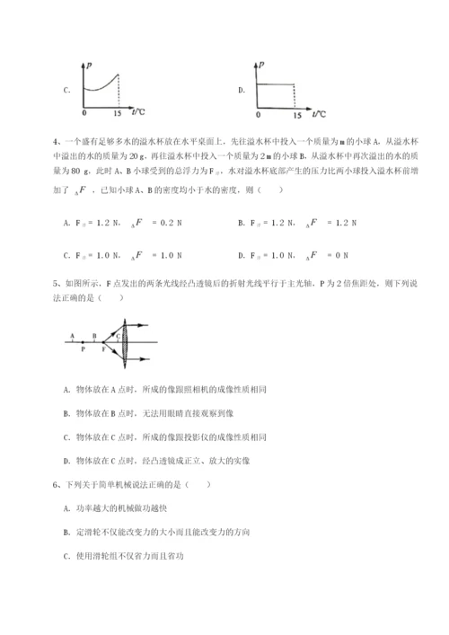 滚动提升练习福建厦门市湖滨中学物理八年级下册期末考试专题练习B卷（详解版）.docx