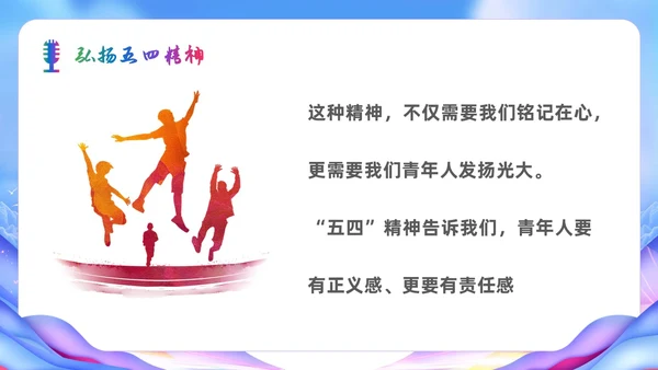 展板风五四青年节演讲比赛活动策划青春风采主题PPT模板