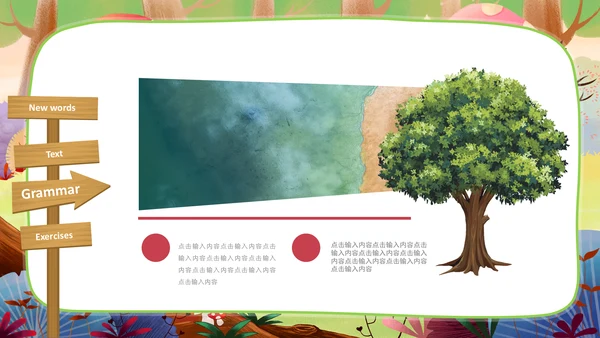 可爱卡通少儿英语教育通用PPT课件