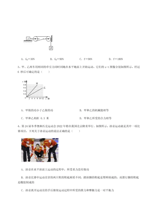 第二次月考滚动检测卷-陕西延安市实验中学物理八年级下册期末考试综合测试试卷（详解版）.docx