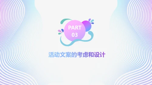 618购物节活动案划方案通用PPT模板