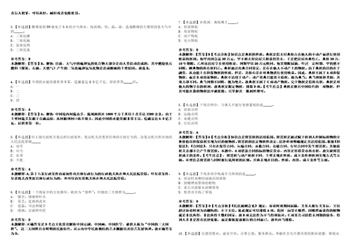 2021年07月广西东盟技术转移中心招聘5人3套合集带答案详解考试版