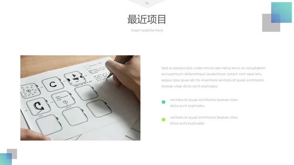 清爽现代简洁设计公司简介商务PPT模板