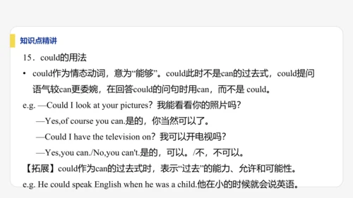 【学霸提优】Unit 4 Time to celebrate  单元复习课件  外研版（2024）英