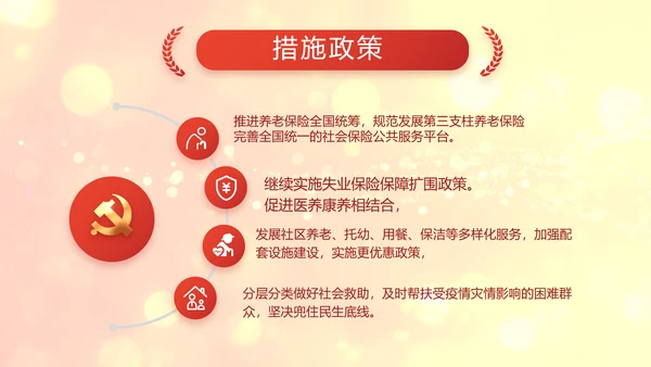 红色党的光辉历程红色好故事党史党课PPT动态