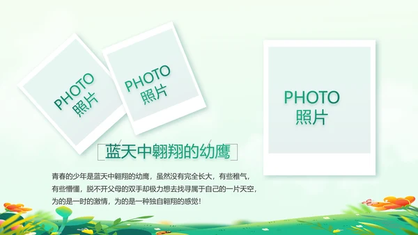 中小学生毕业纪念册成长档案PPT