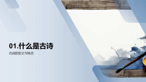 揭秘古诗韵脚