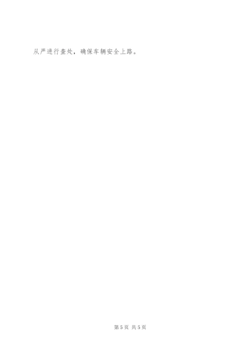 农机安全隐患排查总结范文.docx
