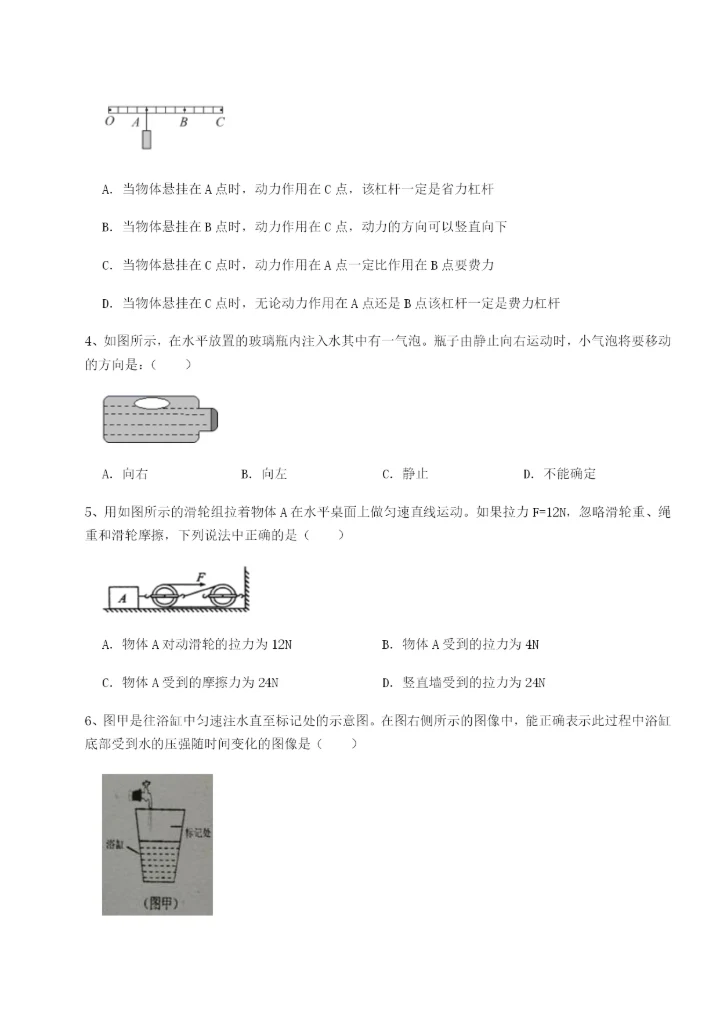 滚动提升练习广东深圳市高级中学物理八年级下册期末考试定向训练试题（详解）.docx