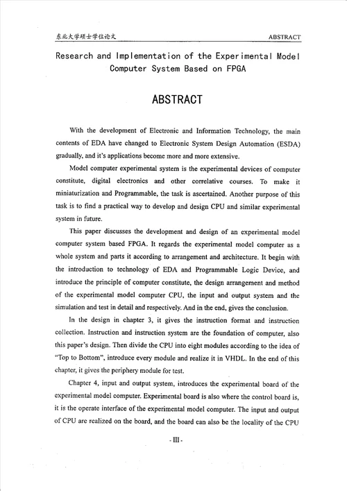 基于FPGA的实验模型计算机系统的研究与开发生物医学工程专业论文