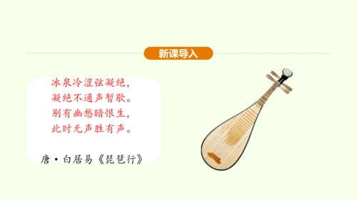 第15课 无言之美 课件(共25张PPT)-【课堂无忧】新课标同步核心素养课堂