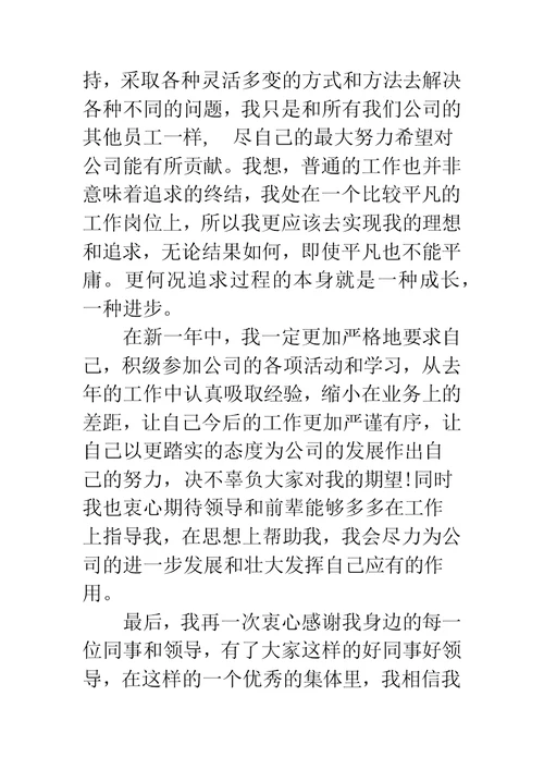 出纳员工作总结