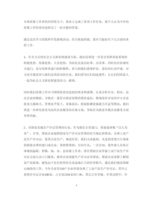 精编个人工作心得体会怎么写范文3篇.docx