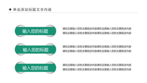 扁平化大气中国农业银行工作汇报PPR模板