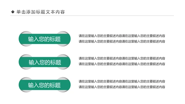 扁平化大气中国农业银行工作汇报PPR模板