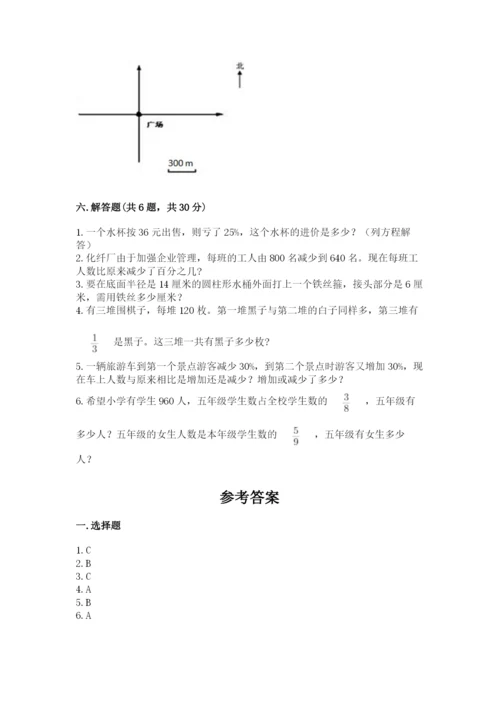 小学六年级上册数学期末测试卷含完整答案【精选题】.docx