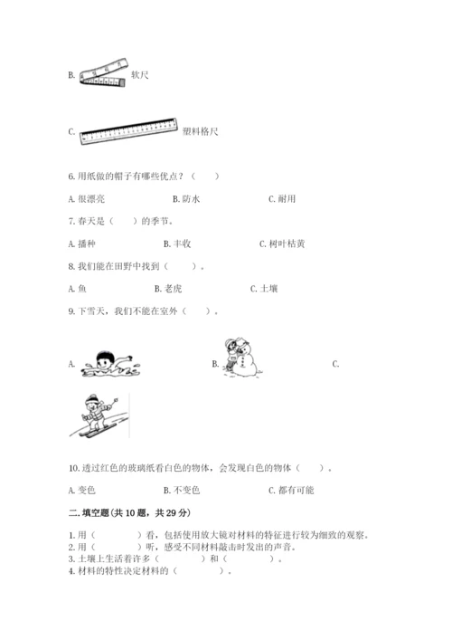 教科版科学二年级上册期末测试卷及参考答案（培优b卷）.docx