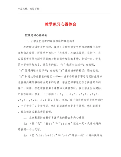 教学见习心得体会优选范文27篇合集.docx