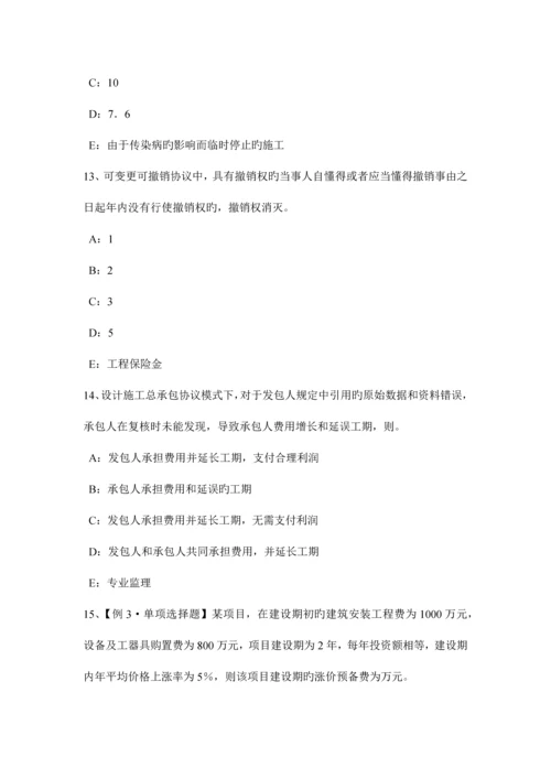 2023年陕西省下半年监理工程师合同管理合同终止概述考试题.docx