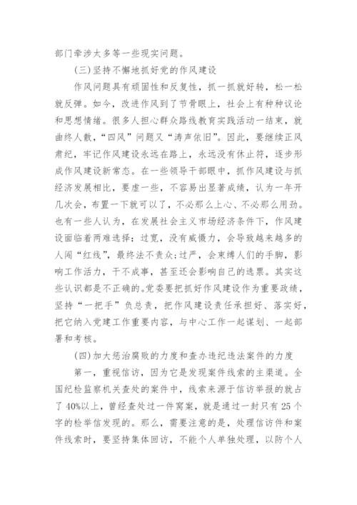 浅析当前中国反腐败形势论文精编.docx