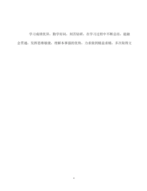 最新综合素质自我陈述报告10篇.docx