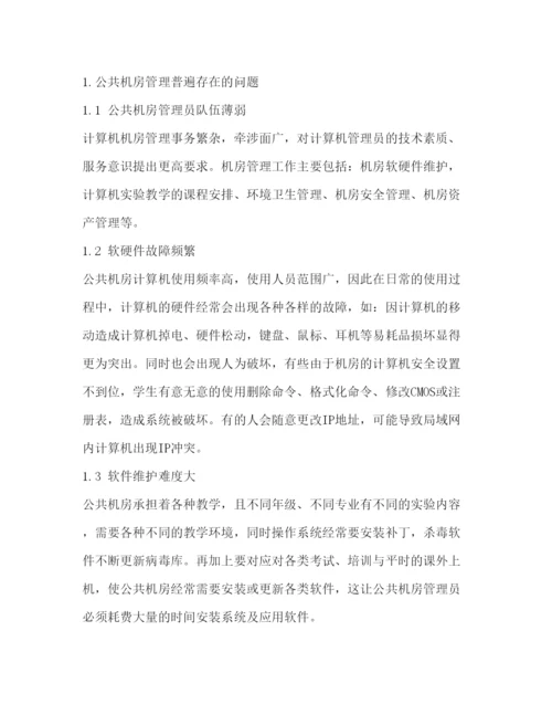 2022计算机专业大专毕业论文（共2篇）.docx
