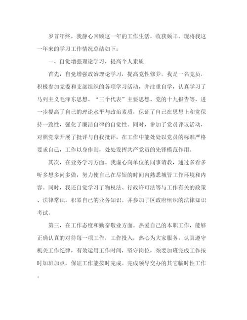 精编之城管年终工作总结范文精选4篇.docx