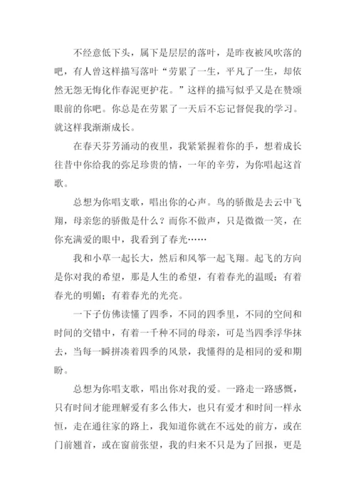 总想为你唱支歌作文800.docx