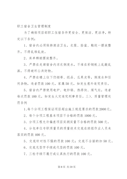 工程总承包单位对分包管理制度.docx