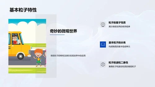 量子物理教学报告