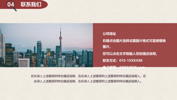 你是否与众不同-漫画风通用PPT模板