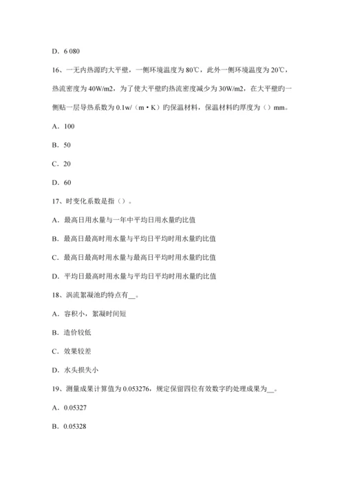 上半年云南省给排水工程师专业重点臭氧发生器模拟试题.docx