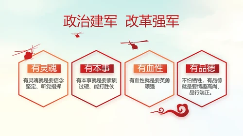 红色十九届五中全会公报十四五规划PPT