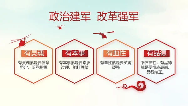 红色十九届五中全会公报十四五规划PPT