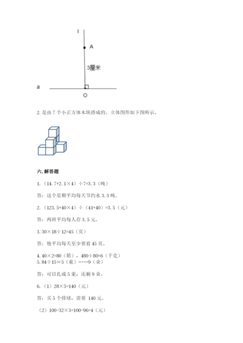 苏教版四年级上册数学期末测试卷精品（完整版）.docx