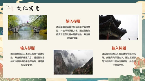 中国风新中式手绘神话传说故事人物哪吒介绍PPT模板