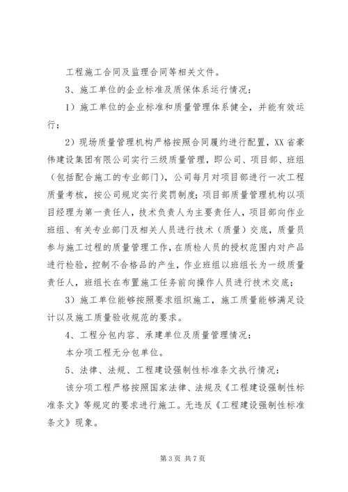 合肥学院幕墙专项评估报告 (4).docx